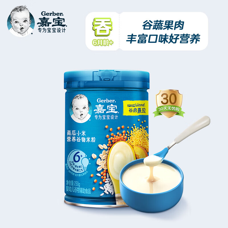 嘉宝（GERBER）婴儿辅食 南瓜小米谷物米粉2段250g怎么样,好用不?