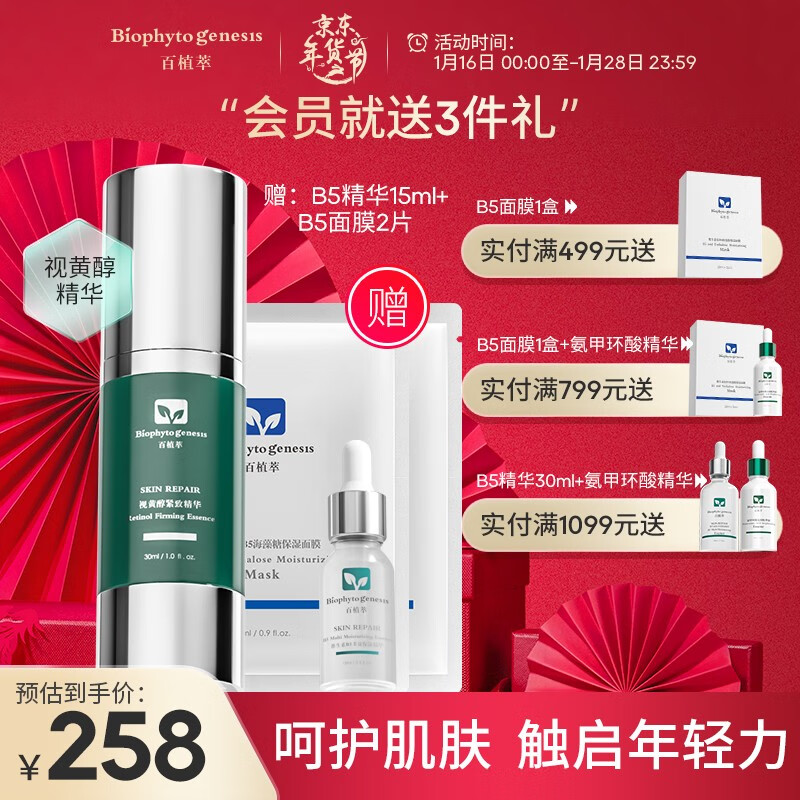 乳液面霜怎么查看宝贝历史价格|乳液面霜价格走势
