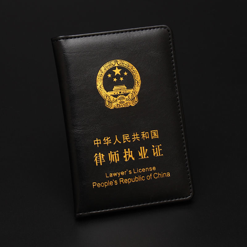 油蜡皮纹律师执业资格证皮套律师证本皮夹防刮耐用包外壳 黑色律师证