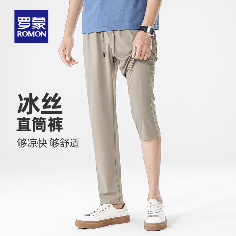 罗蒙 男士凉感防晒休闲裤