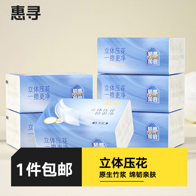 惠寻抽纸6包*240张4层垫纸巾餐巾纸抽 婴儿面巾擦手纸卫生纸y