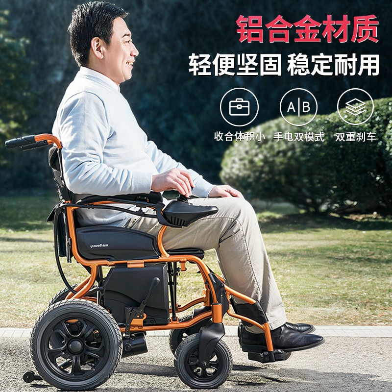 鱼跃（yuwell)电动轮椅车D130HL 折叠老人轻便代步老年残疾人四轮车 自动智能锂电池版18Ah