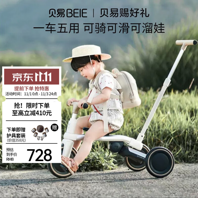 贝易（BeiE）儿童三轮车1-3-5岁脚踏车遛娃神器手推车可折叠平衡车 贝易卡其-一车五用零件转换使用感如何?