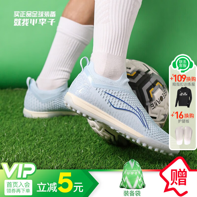 李寧（LI-NING）小李子:Lining/李寧鋒銳次頂TF碎釘成人足球訓練鞋男ASTT017-5 ASTT0175 39（240MM）