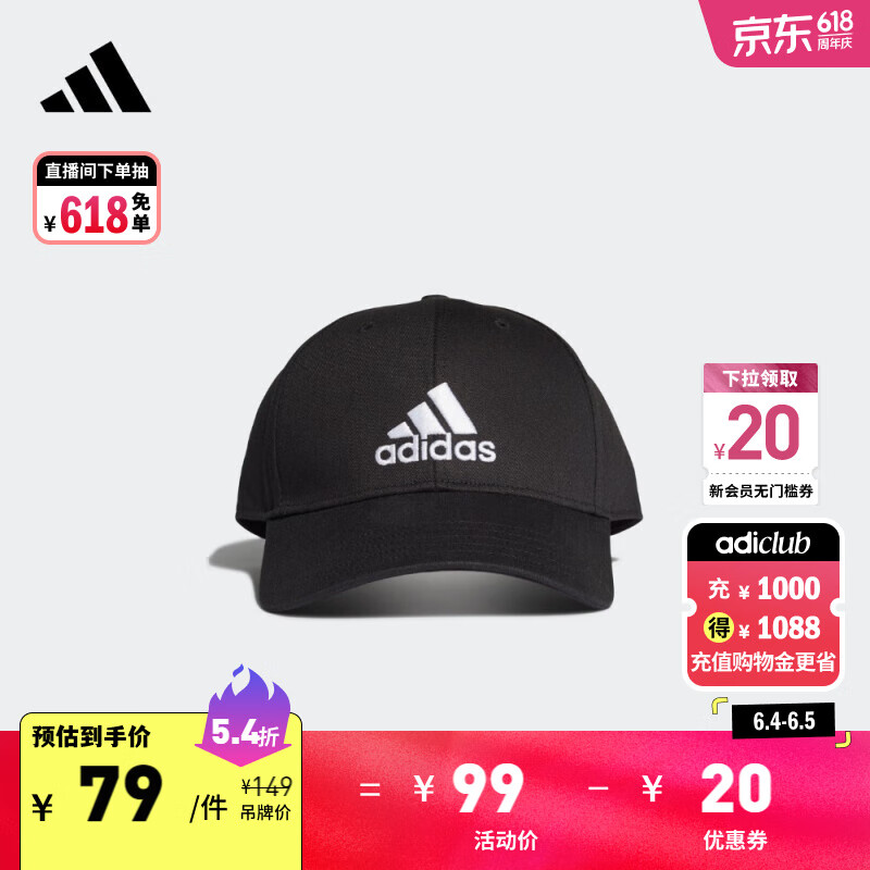adidas经典舒适运动遮阳棒球帽子男女阿迪达斯官方 黑色/白 OSFM