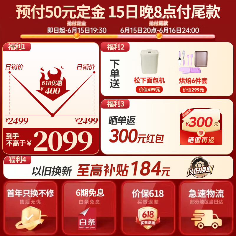 松下（Panasonic）微蒸烤炸一体机 23L家用台式变频微蒸烤 微波炉 烤箱 空气炸 蒸箱 万食炉 上烤下蒸 DS37
