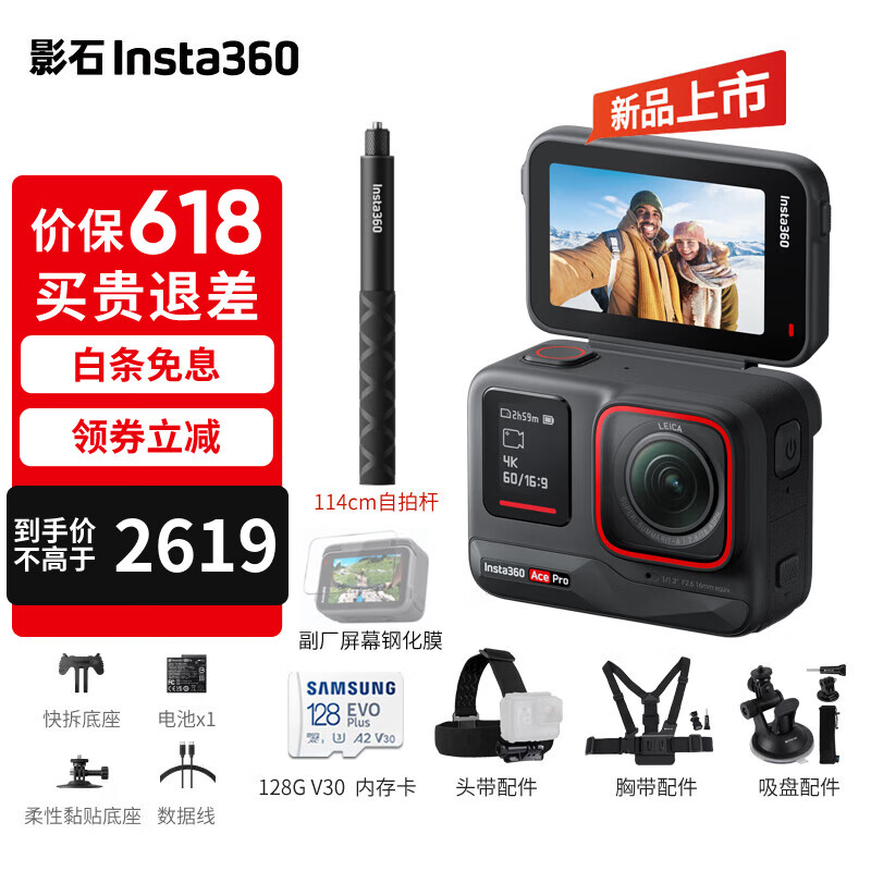影石Insta360 Ace Pro 8K运动相机夜拍相机1
