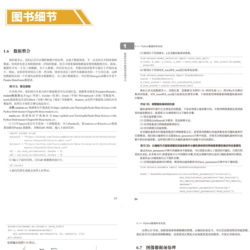 Python数据科学实战 chatgpt聊天机器人含NumPy和Pandas,Matplotlib应用Boosting算法XGBoost卷积神经网络CNN 人工智能深度机器学习自然人类语言处理