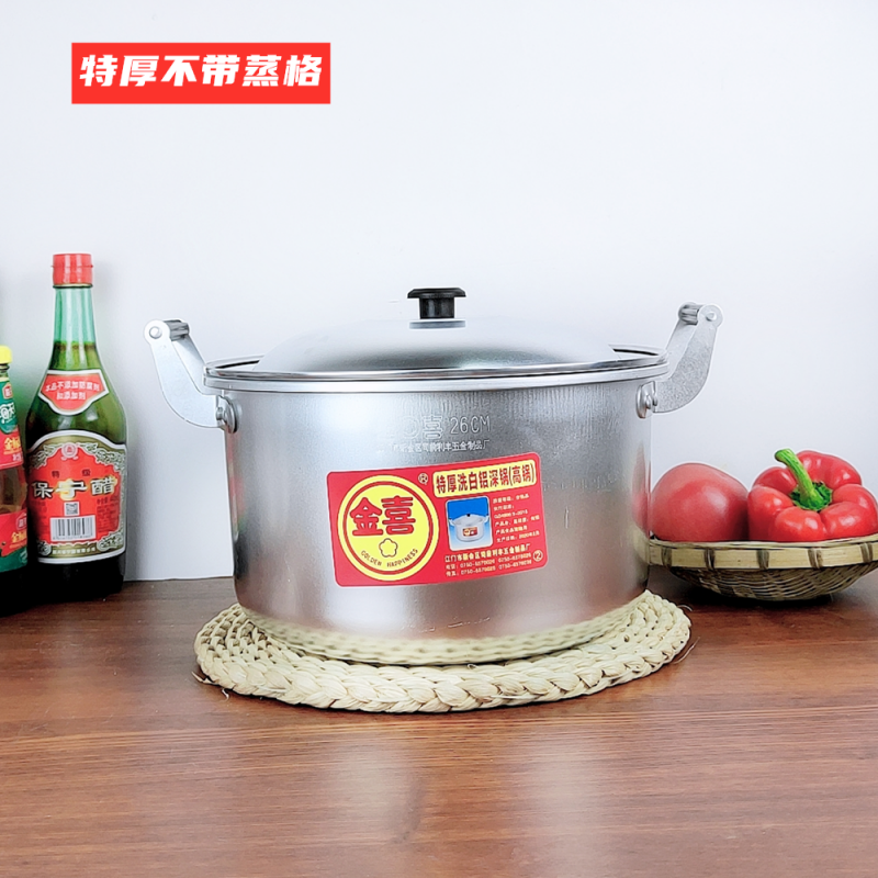 金喜铝锅老式铝锅蒸锅加高加厚锑锅烧水锅大容量蒸馒头汤锅煮面稀饭锅