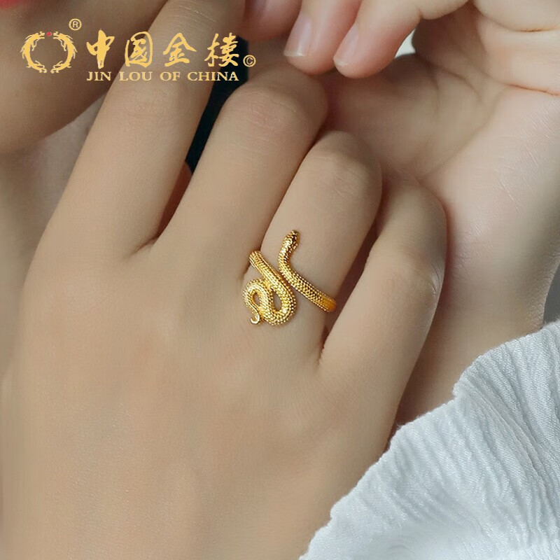 金楼 中国金楼黄金灵蛇戒指5g蛇形戒子足金999生肖蛇指环送女友老婆