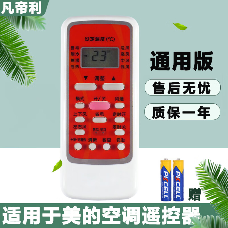 怎么查一款空调配件历史价格|空调配件价格走势图