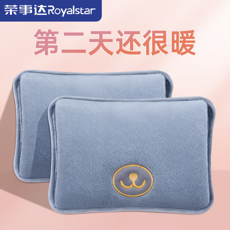 荣事达（Royalstar）充电式暖手宝宝热水袋女生贴身已注水防爆电热宝暖宝宝充电腰带大姨妈神器毛绒灰