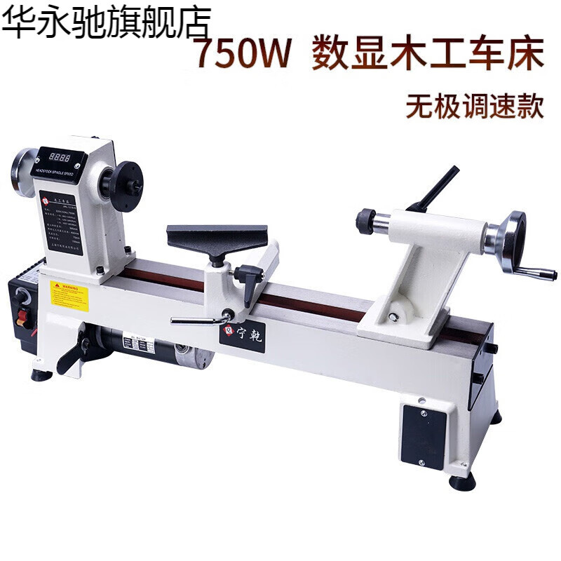 后诺(hounuo)木工机械微型车床机床家用木工车床车刀木工木旋机家用