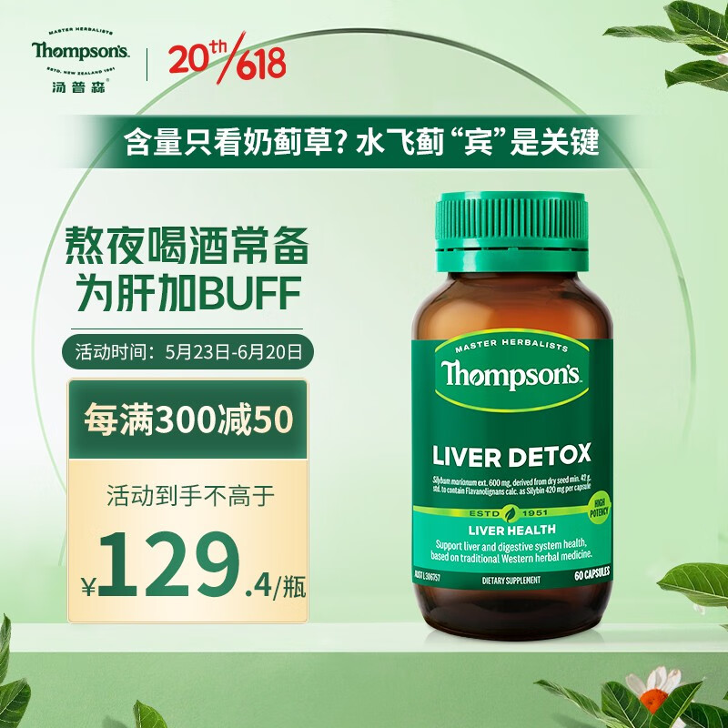 显示养肝清肺京东历史价格|养肝清肺价格历史