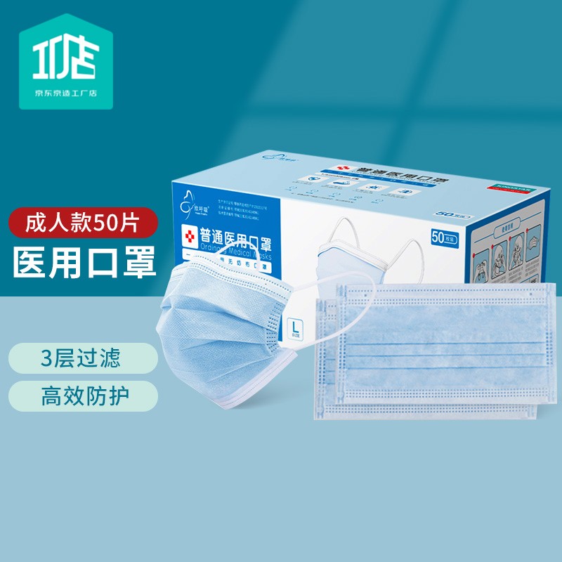 京东京造口罩:高品质、亲民价格,绕您左右的呼吸防护好帮手
