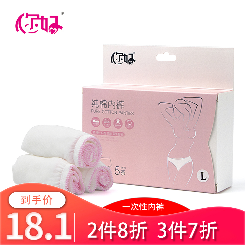 【女性护理必备】你好品牌纯棉卫生内裤-价格历史走势分析和销量趋势分析