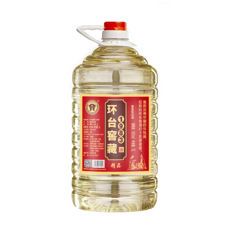 环台贵州酱香型白酒53度粮食酒高粱原浆老酒桶装10斤高度泡酒用酒 53度 5000mL 1桶