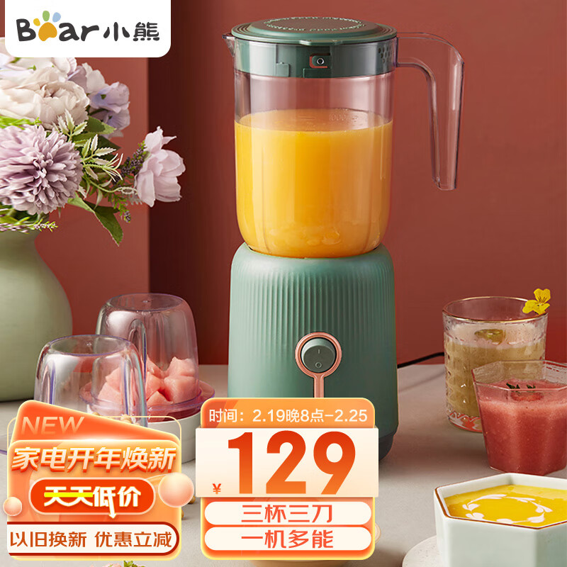 小熊(Bear)料理机多功能家用电动三杯三刀榨汁机 婴儿辅食机搅拌机研磨机绞肉机 LLJ-C10P1