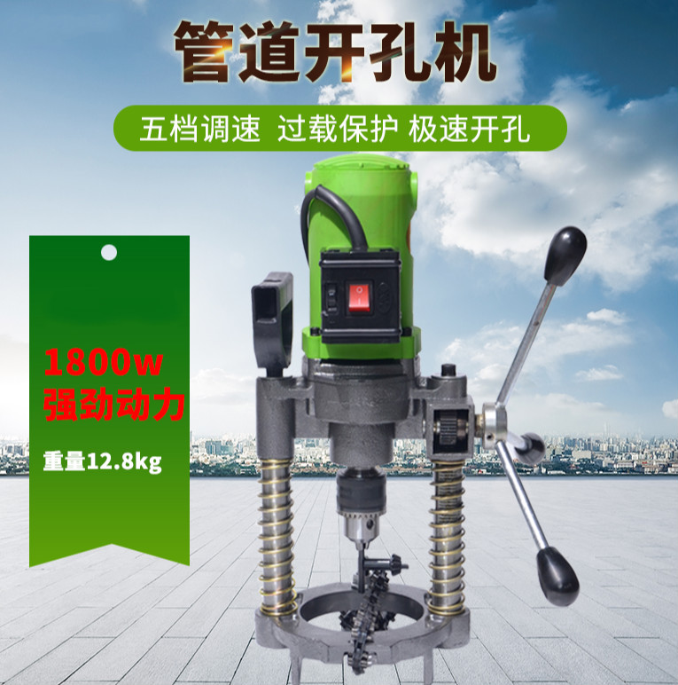 锲灼消防管道开孔机消防管开孔机镀锌管无缝钢管开