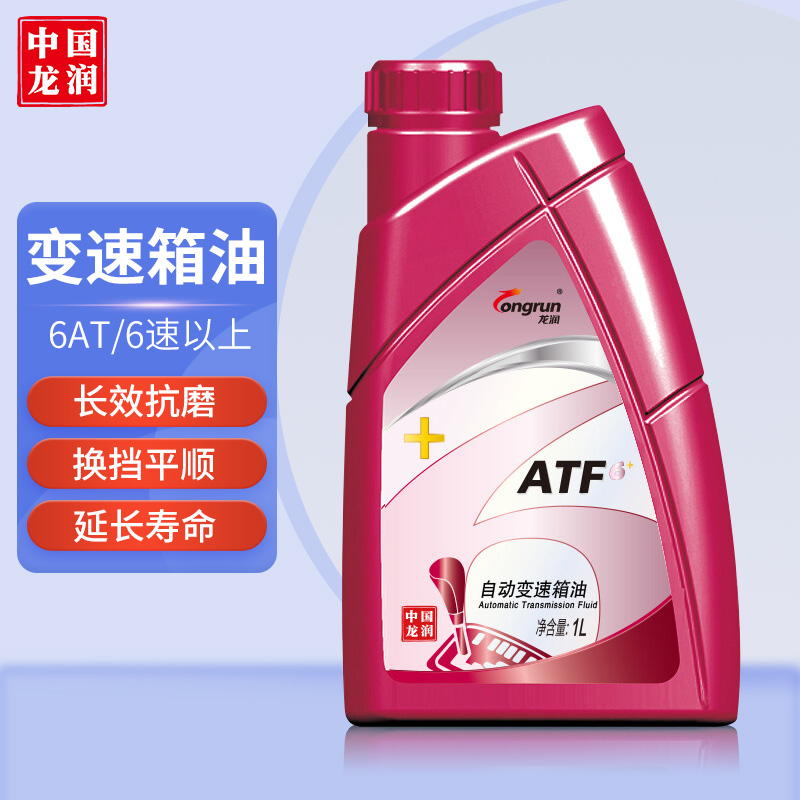 龙润润滑油ATF自动变速箱油 全合成 6AT/6速以上 波箱油 1L 汽车保养使用感如何?