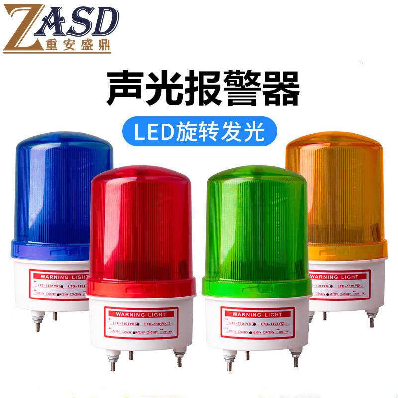 重安盛鼎 声光报警器 led爆闪警报灯旋转警示灯信号闪烁灯 绿色220v有