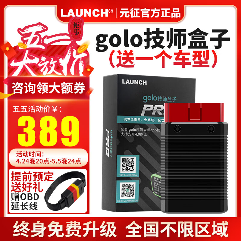 实际情况解读元征（Launch）汽车检测仪怎么样？告知两个月经验分享