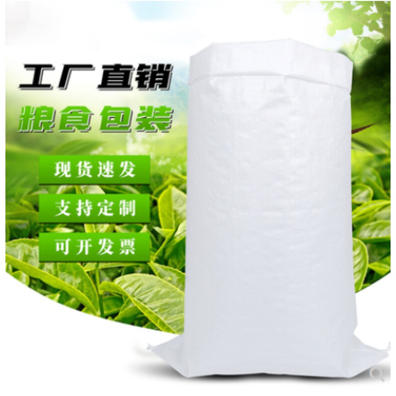 雅漫林白色编织袋化肥尼龙口袋覆膜大米袋子建筑垃圾蛇皮袋 30*45