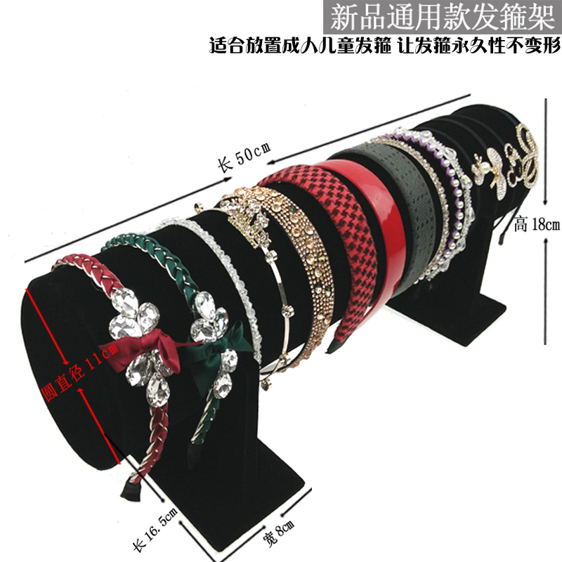金瑪恒 頭箍發(fā)箍展示架頭飾發(fā)卡頭繩發(fā)圈飾品收納首飾盒新品皇冠發(fā)箍架 橫式頭箍架50cm長（質(zhì)感黑）
