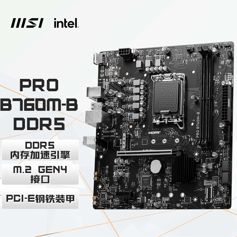 微星 PRO B760M-B DDR5 图 2