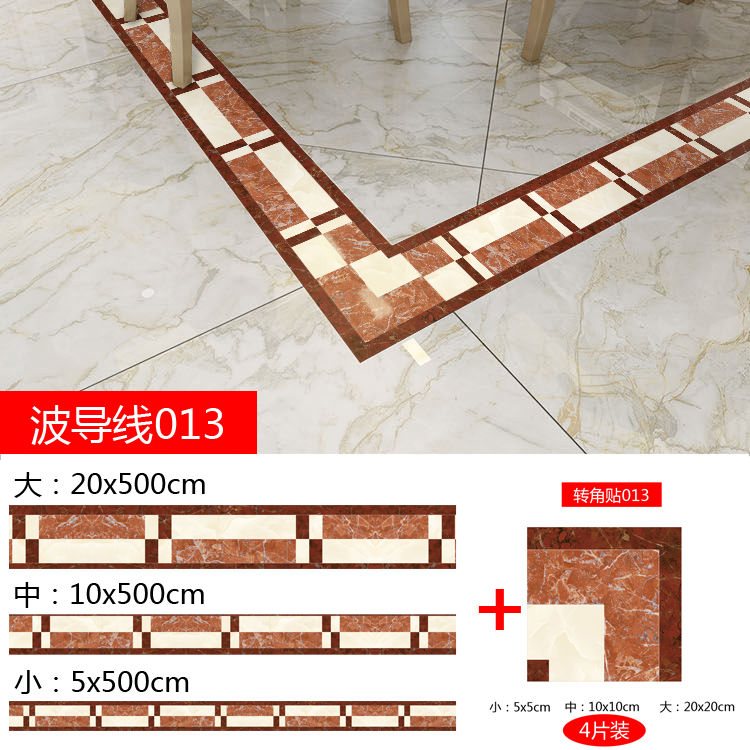 【精选】客厅自粘防水瓷砖装饰贴走廊地面装饰贴地脚线踢脚线贴纸波导线贴靓派 波导线13 （加厚贴地）20厘米宽5米长 +转角