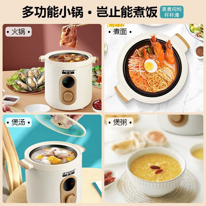 半球(PESKOE) 电饭煲 家用不粘锅老式易操作电饭锅迷你宿舍学生 电煮锅 米黄机械款【适用2-4人】 2L