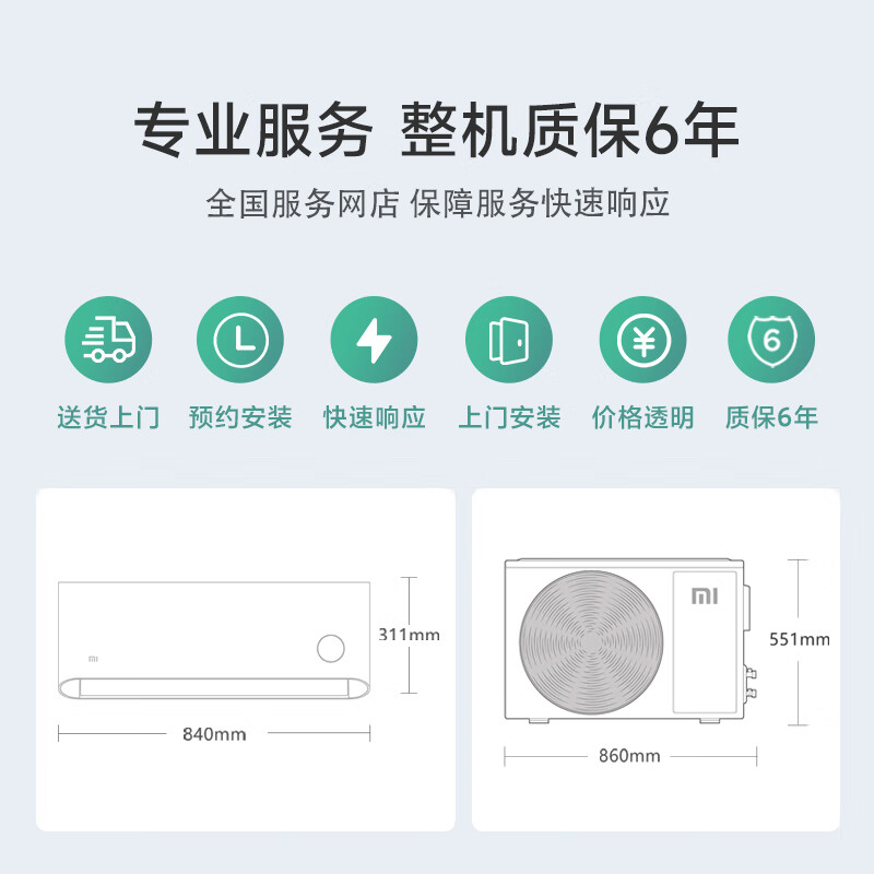 小米（MI）1.5匹 新一级能效 变频冷暖  智能自清洁 壁挂式卧室空调挂机 KFR-35GW/N1A1