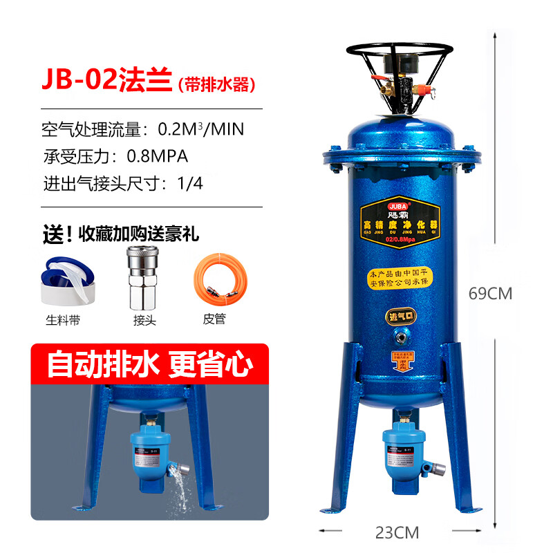 氣泵空壓機小型油水分離器壓縮空氣凈化器噴漆除水精密過濾器 JB-02法蘭式/自動排水