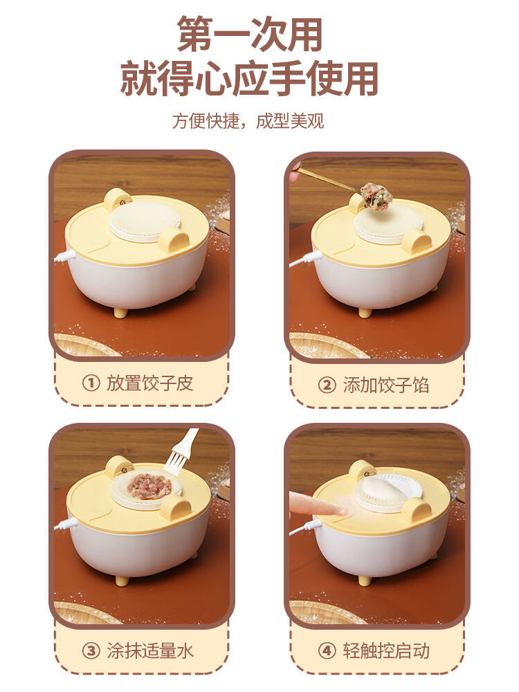 2025年饺子机哪个好？这5款高效实用，轻松包出美味饺子，让你在家也能享受传统美食-图片5