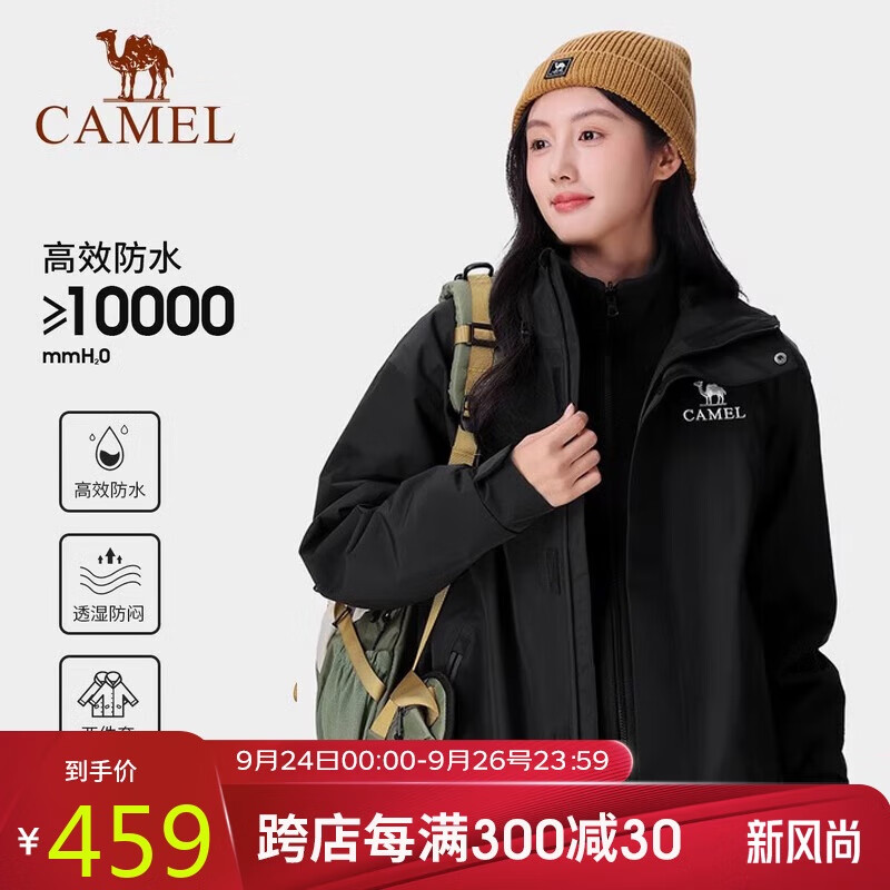 骆驼（CAMEL）男女同款冲锋衣三合一可拆卸抓绒内胆防水防风外套情侣登山服