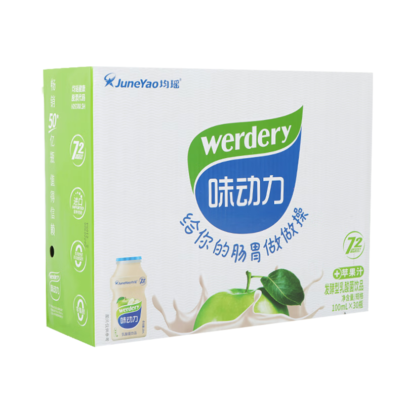 味動(dòng)力乳酸菌多口味飲品牛奶乳酸菌飲料禮盒裝 多種口味混搭100ML*30瓶