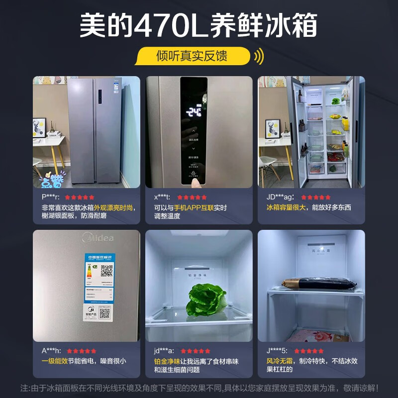 美的(Midea)慧鲜系列 470升变频一级能效对开双门家用冰箱智能家电风冷无霜BCD-470WKPZM(E)纤薄机身