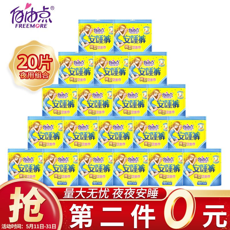 京东超市 2021-05-30 - 第3张  | 最新购物优惠券