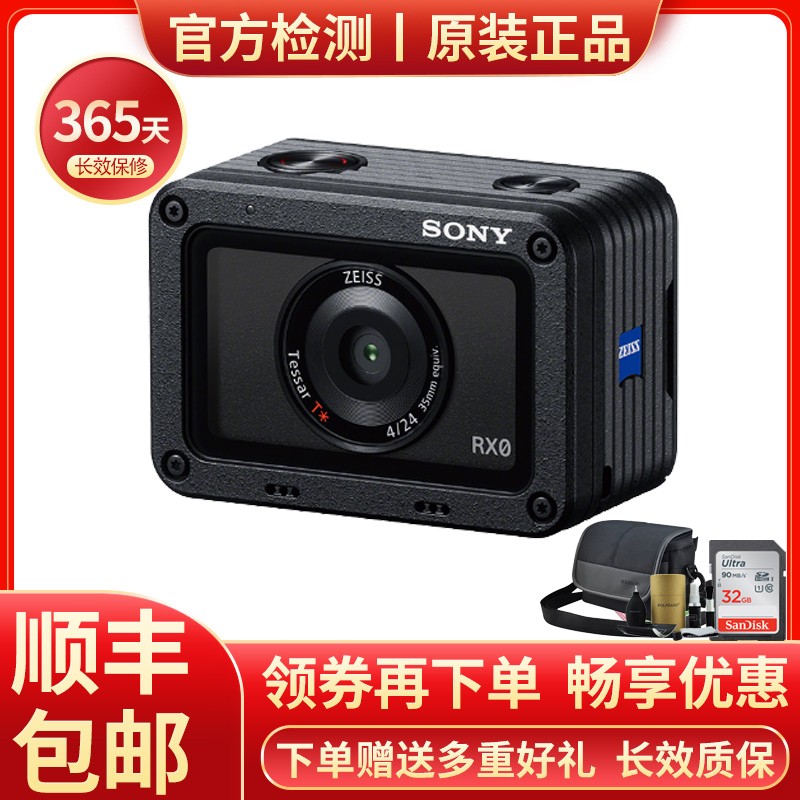 索尼(sony)黑卡二手系列rx1r,rx100x10系列数码相机m2 m3 m4 95新