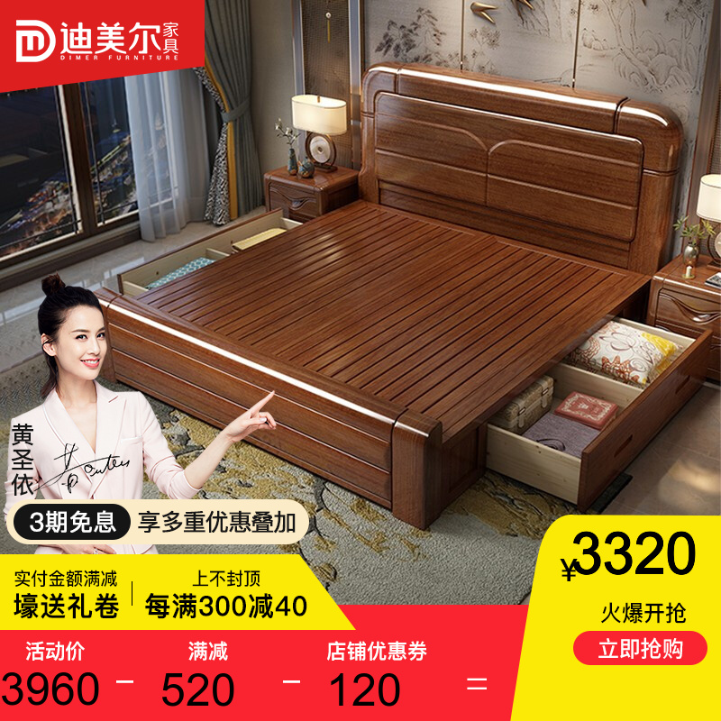 迪美尔 胡桃木1.8米中式现代简约双人床高箱床婚床1.5m主卧储物床 床(1.8*2m气压结构)+棕垫10CM