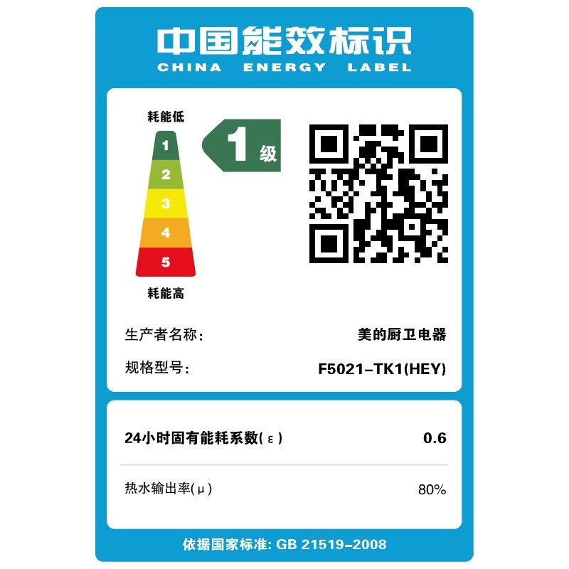 美的储水式电热水器节能速热 50/60升卫生间洗澡安全保温一整天 一级变频 智能家电 TK1系列 F5021-TK1【50升】