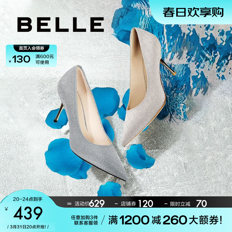 百丽（Belle）女士单鞋