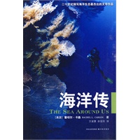 海洋传【放心选购】
