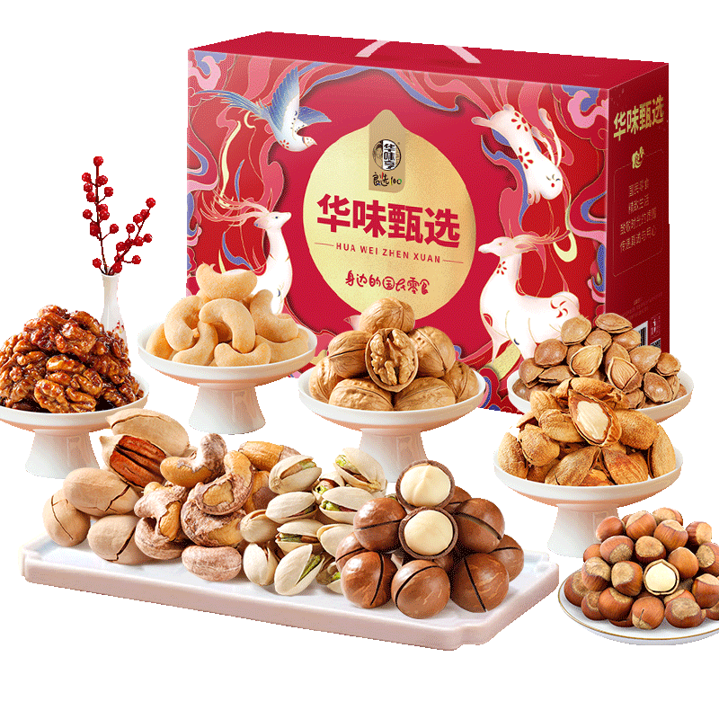 华味亨 华味甄选1532g/盒全坚果礼盒开心果腰果榛子年货