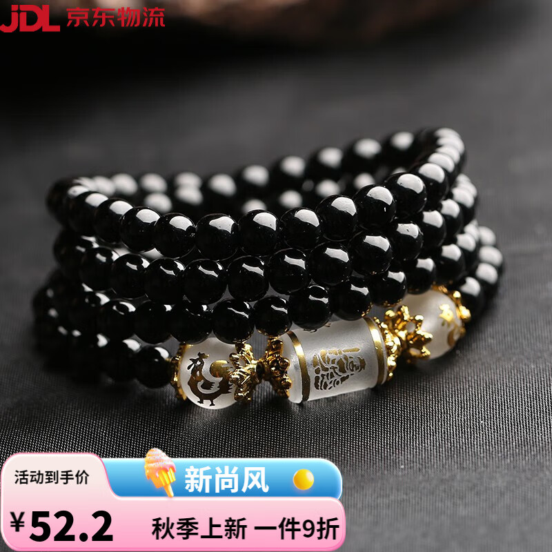 葵影(kuiying)人造黑曜石佛珠手串男108颗十二生肖国潮男手串多圈时尚