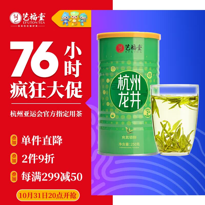 艺福堂 茶叶绿茶 2023新茶雨前浓香龙井茶250g 杭州钱塘口粮茶 罐装属于什么档次？
