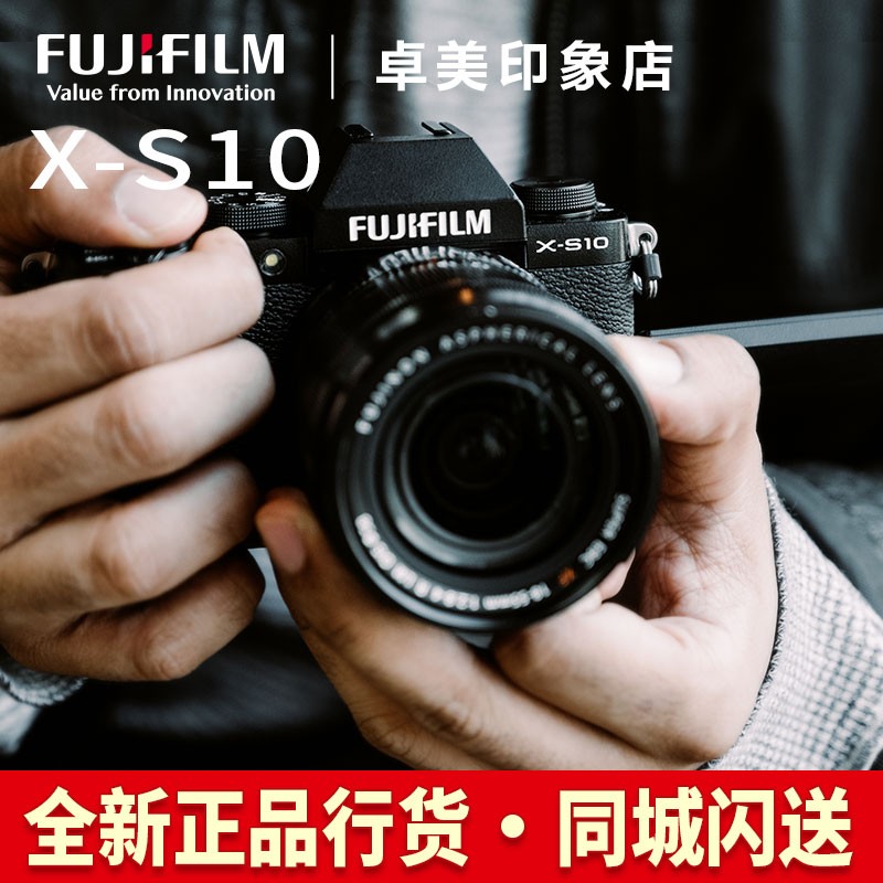 官方预售 富士（FUJIFILM）X-S10\/XS10 微单相机 预售 机身+15-45套机
