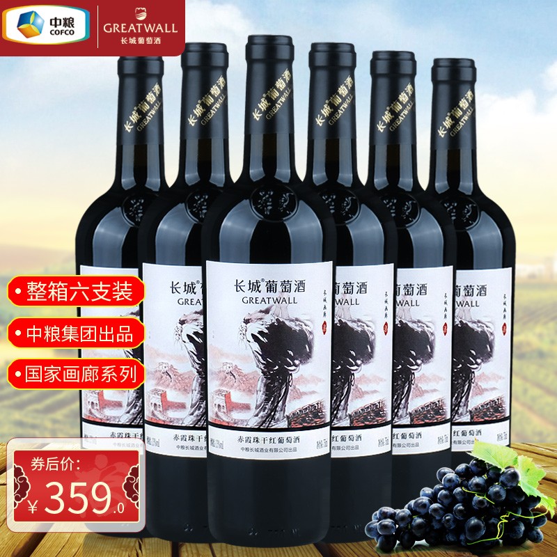 长城(greatwall)国产红酒长城画廊柒赤霞珠干红葡萄酒 中粮昌黎产区