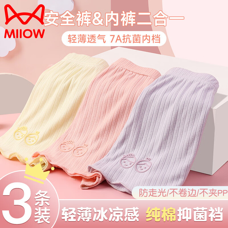 ڲèŮͯ߹ⰲȫһļڿĪͯ׶̿ ɫ+ɫ+ɫ 120cm 31~3633.9Ԫ