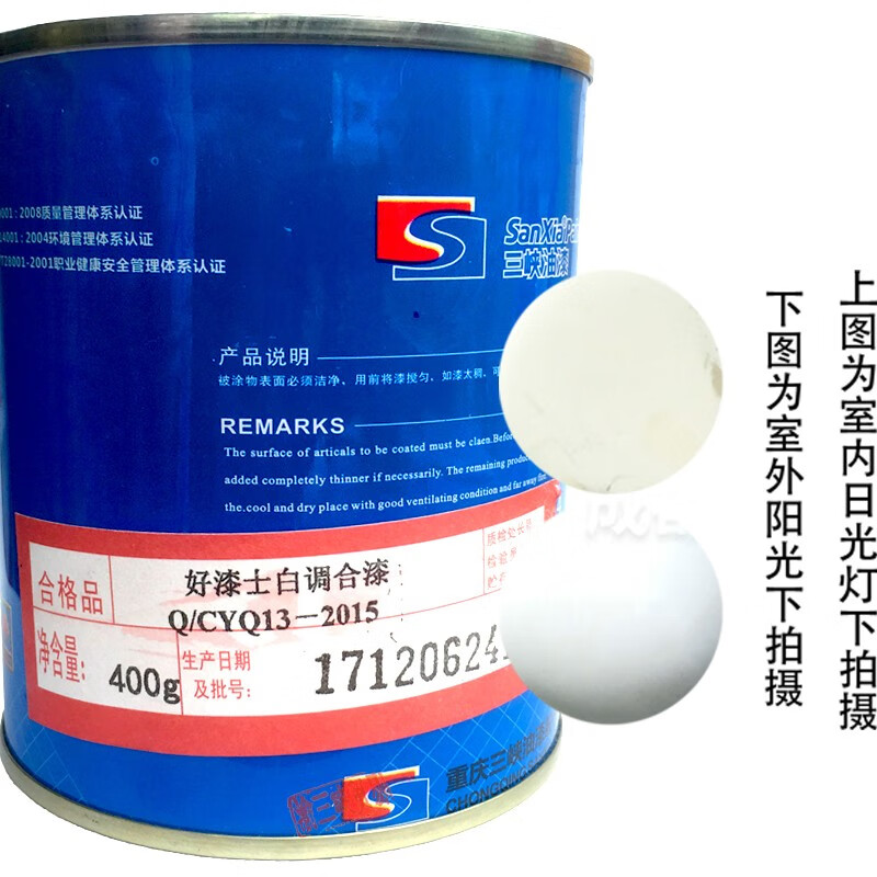 三峡重庆牌油漆好漆士调合漆彩色燃气管栏杆铁门窗翻新金属防锈漆